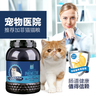 加菲猫专用猫粮幼猫成猫鸡肉冻干全价主食猫咪营养增肥发腮全阶段