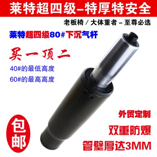 莱特气杆汽缸 增液压升降棒 电脑家用办公老板轮转椅维修配件包邮