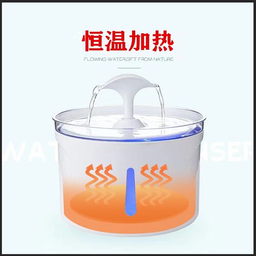 恒温宠物饮水机加热智能感应自动滤芯循环流动喝水狗狗猫咪饮水器