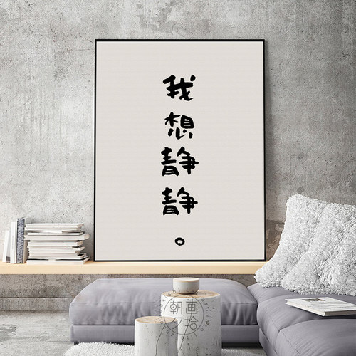 晚安好梦 卧室创意文字床头画墙壁挂画民宿lofo公寓好好住装饰画