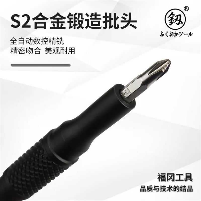 福冈螺丝刀套装组合多功能精密镙丝刀手机维修笔记本拆机五金工具