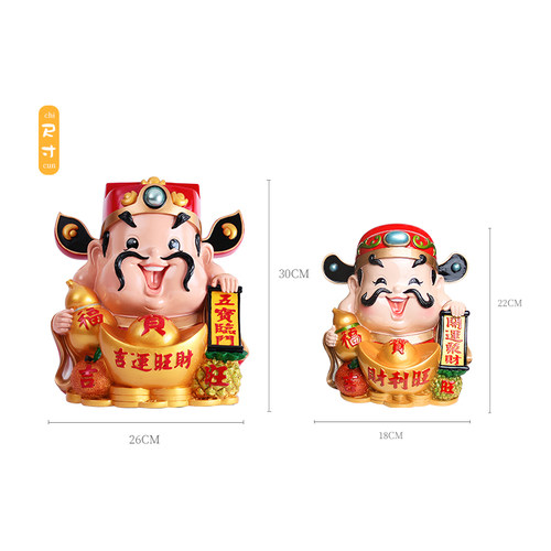 财神摆件客厅装饰品家居酒柜个性创意办公室公司前台店铺开业礼物