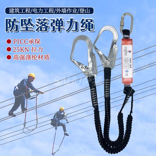 单双大钩弹力缓冲包安全绳高空作业安全带连接绳施工防坠落保险带