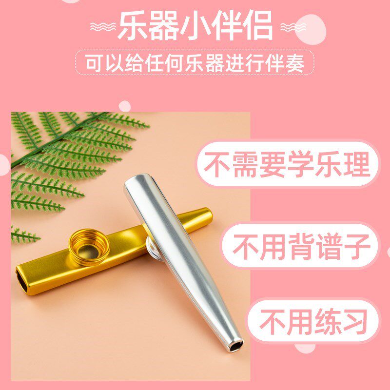 卡祖笛便携乐器演奏级冷门金属尤克里里伴奏祖卡笛小型简单易吹