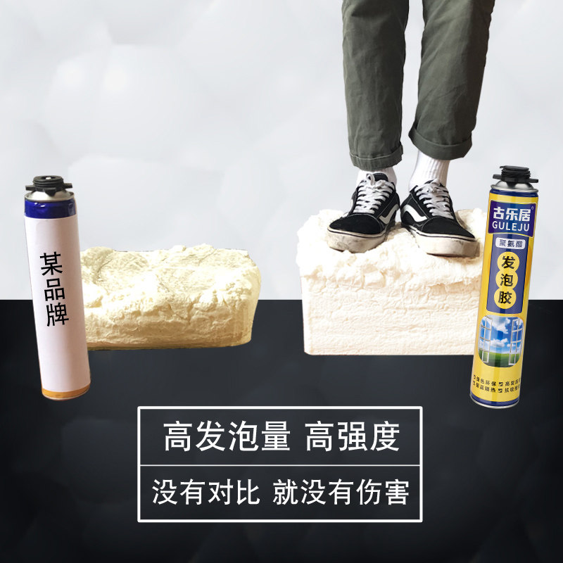【618特卖】防火发泡胶阻燃耐高温发泡剂泡沫填充剂填缝剂防水