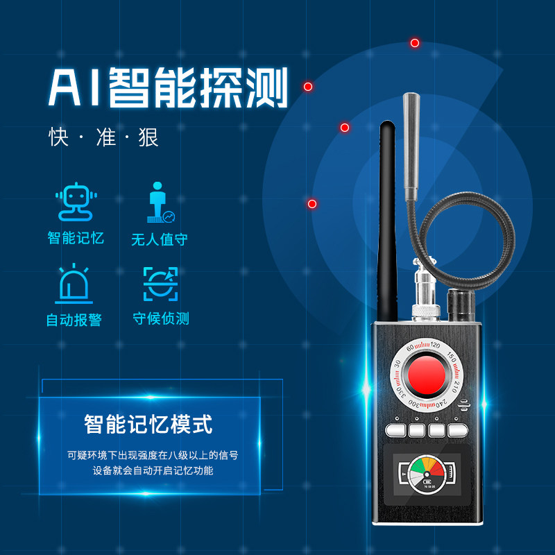K88无线信号强磁定位器红外灯探测自动记录无线信号探测器