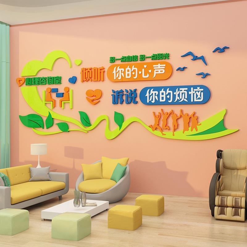 心灵驿站诉说你的烦恼墙贴校园心理室布置医院心理健康咨询室装饰