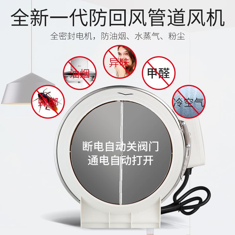 管道风机厨房抽烟家用卫生间强力止回阀逆阀油专用换排气扇