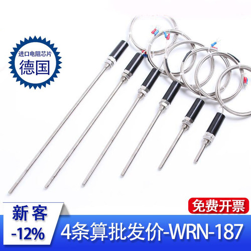 厦门铭控WZP-187探针式PT100热电阻感温线热电偶温度传感器
