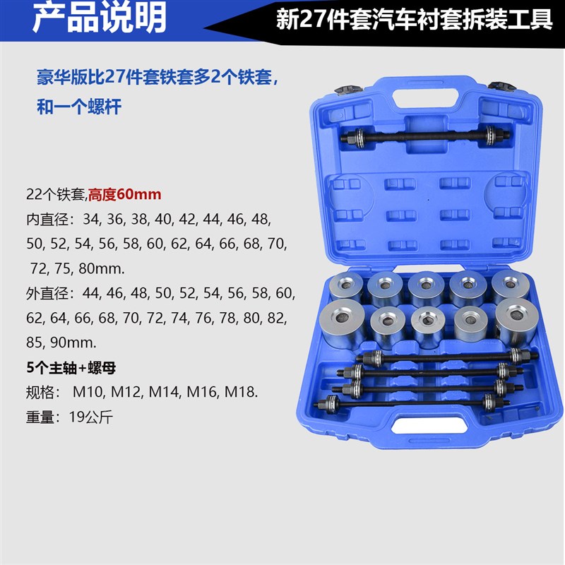 通用型胶套仰角培林拆装工具 衬套拆卸器 铁套拆卸工具拆装工具