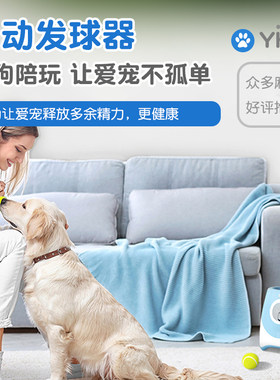 宠物狗狗自动投球机网球发射器发球扔球器抛球机遛狗神器弹球玩具
