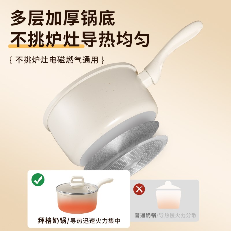 拜格宝宝辅食锅婴儿专用多功能蒸煮一体不粘锅家用儿童煮粥小奶锅