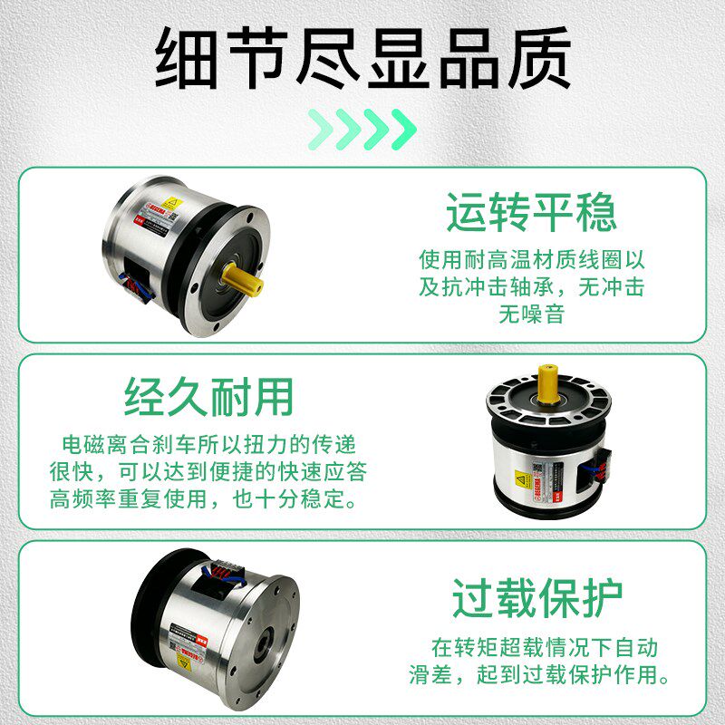 BEGEMA宝戈玛 CDN 2.5 5 10公斤力25W 24V双法兰电磁离合刹车器组