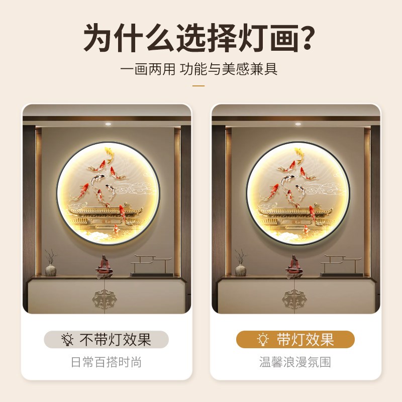 鲤鱼跃龙门玄关装饰画轻奢高级感进门入户挂画九鱼图圆形发光壁画