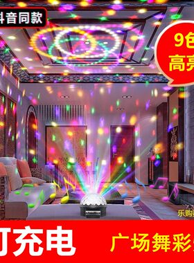户外充电魔球灯广场舞灯LED舞台灯声控闪光七彩灯旋转夜市摆摊