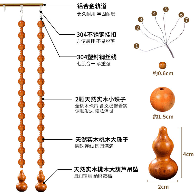 圆形全桃木葫芦珠帘家用隔断帘客厅厕所玄关门帘化解门对门免打孔