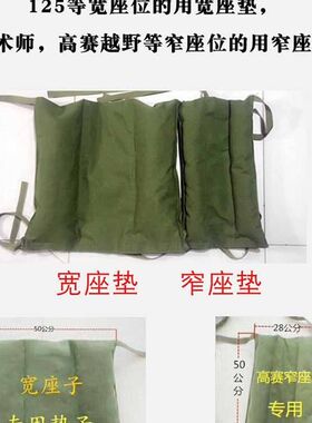 趴狗垫坐垫高赛越野125天鹰摩托车驮包兔笼包爬垫油箱狗趴垫