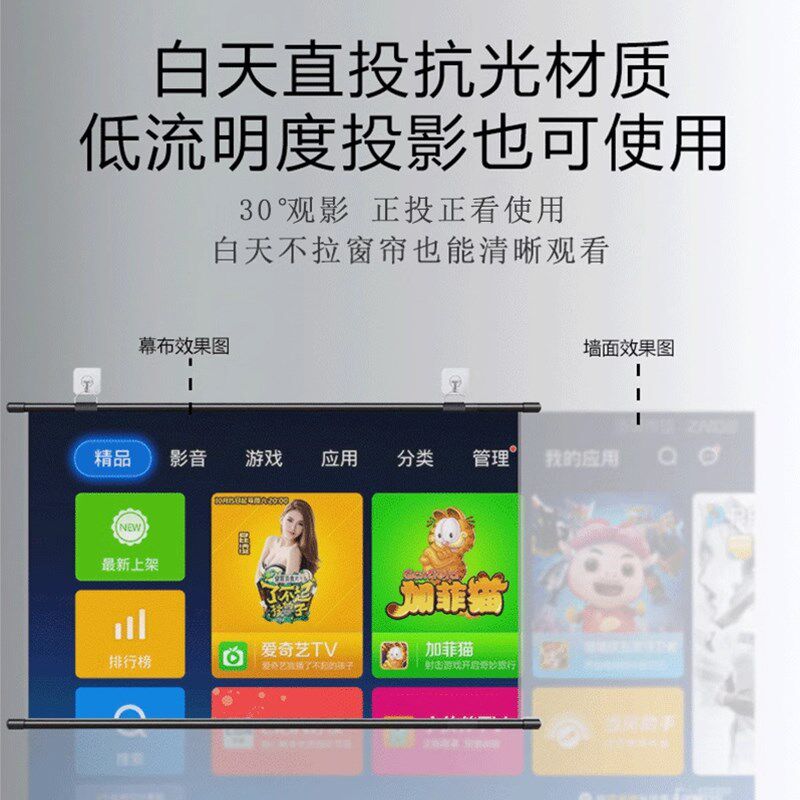 投影幕布家用抗光幕4K超高清无边框全屏免打孔白天直投便携贴墙壁
