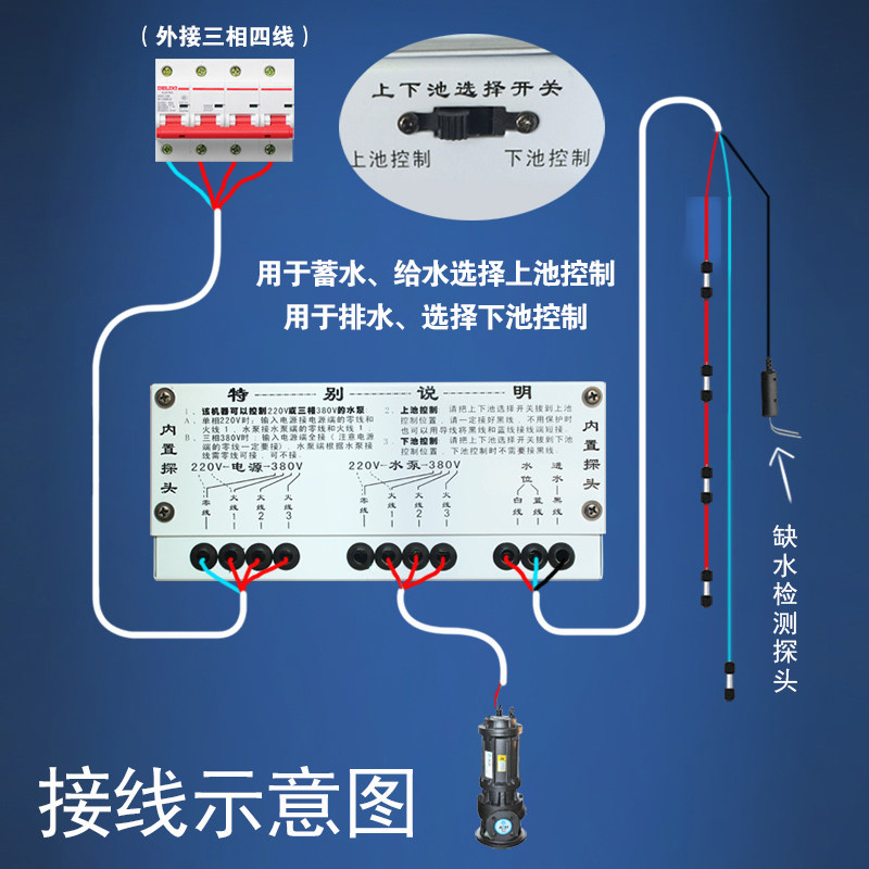 三相水泵智能水位控制器全自动380V水塔上水满停浮球液位开关泵宝