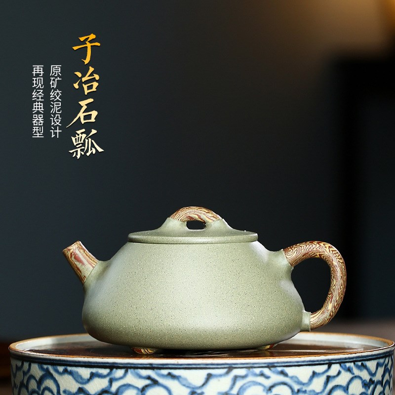 260CC紫砂壶绞泥石瓢壶原矿豆青绿泥功夫茶壶具曼生十八式紫沙壶