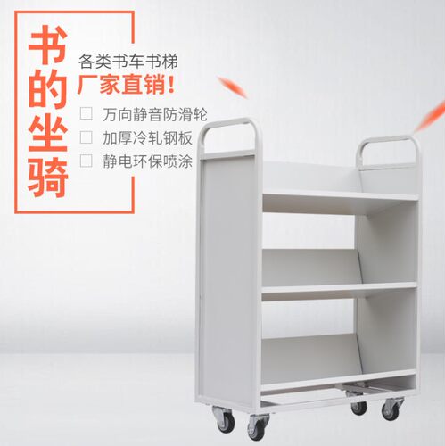 图书馆书车书梯静音小推车二层三层v型w型档案室专用移动平板推车