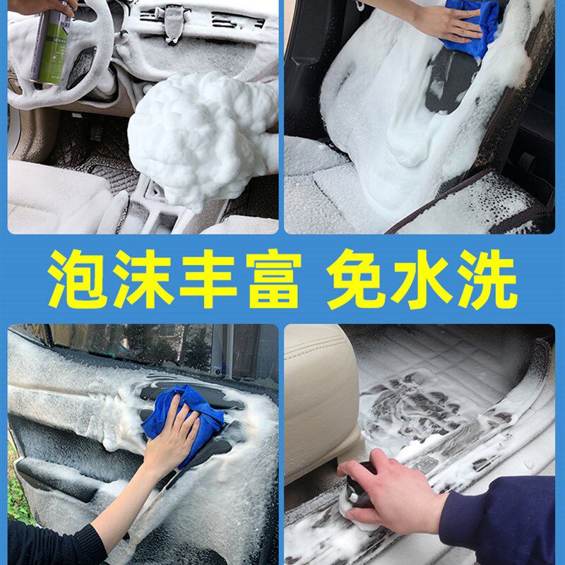 清洁车顶室内织布保养汽车内饰清洗剂座垫顶棚布座位免洗干洗车饰