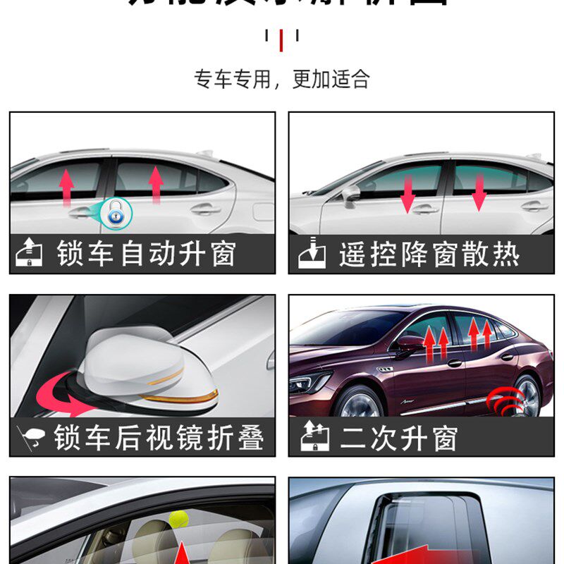忠诚卫士适用于别克23款君威gs君越一键自动升窗器折叠后视镜改装