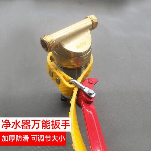 净水器万能扳手前置过滤器通用拆卸工具净水机滤芯滤瓶盖更换扳手