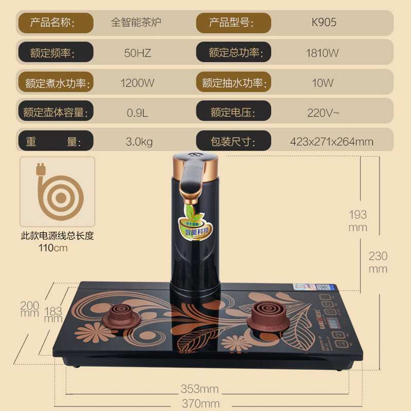 金灶K905全自动烧水壶智能上水电热水茶壶抽水一体煮茶器茶炉茶具
