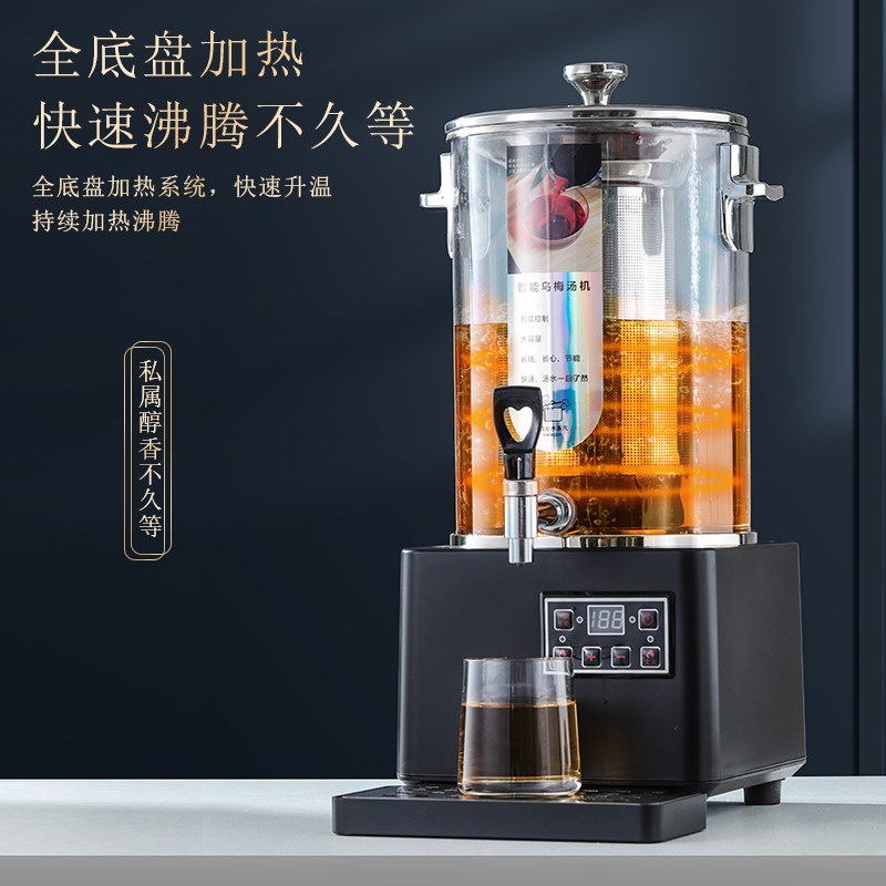 中药代煎机煎药机凉茶机智能熬煮桶酸梅汤梨汤机商用煮茶器泡茶桶