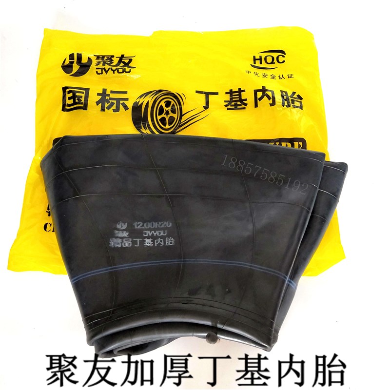 配套加厚丁基胶货车汽车轮胎内胎1100R20 1200R20重载车内胎
