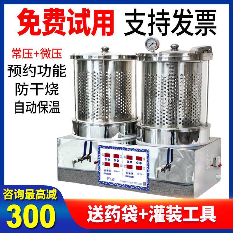 商用智能煎药机20升不锈钢款 高硼硅玻璃煎药壶全自动中药煎药机