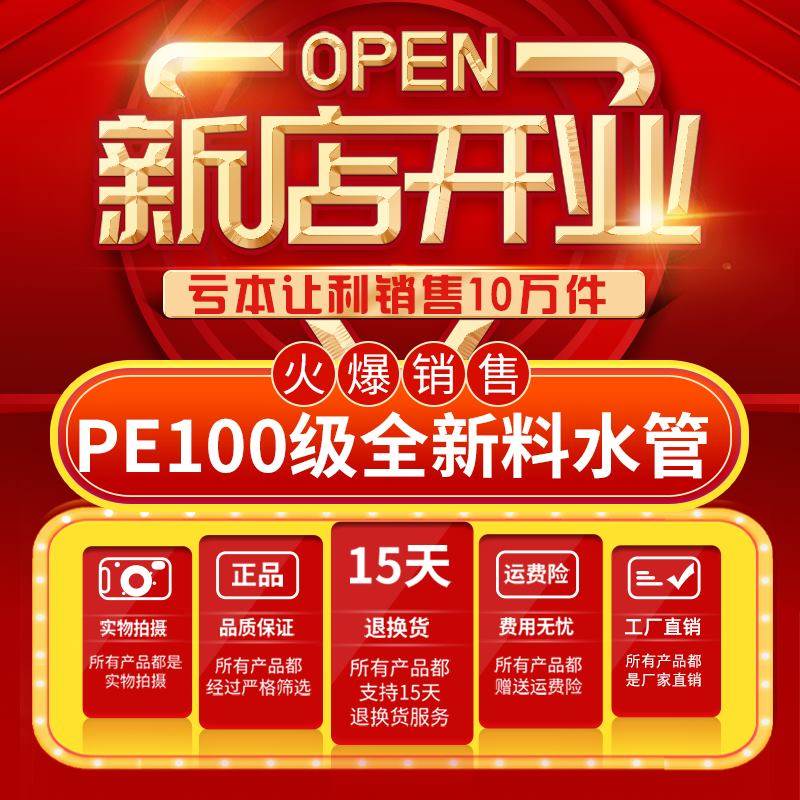 pe100级 全新料国标自来水管硬管32黑水管50pe管40水管给水管盘管