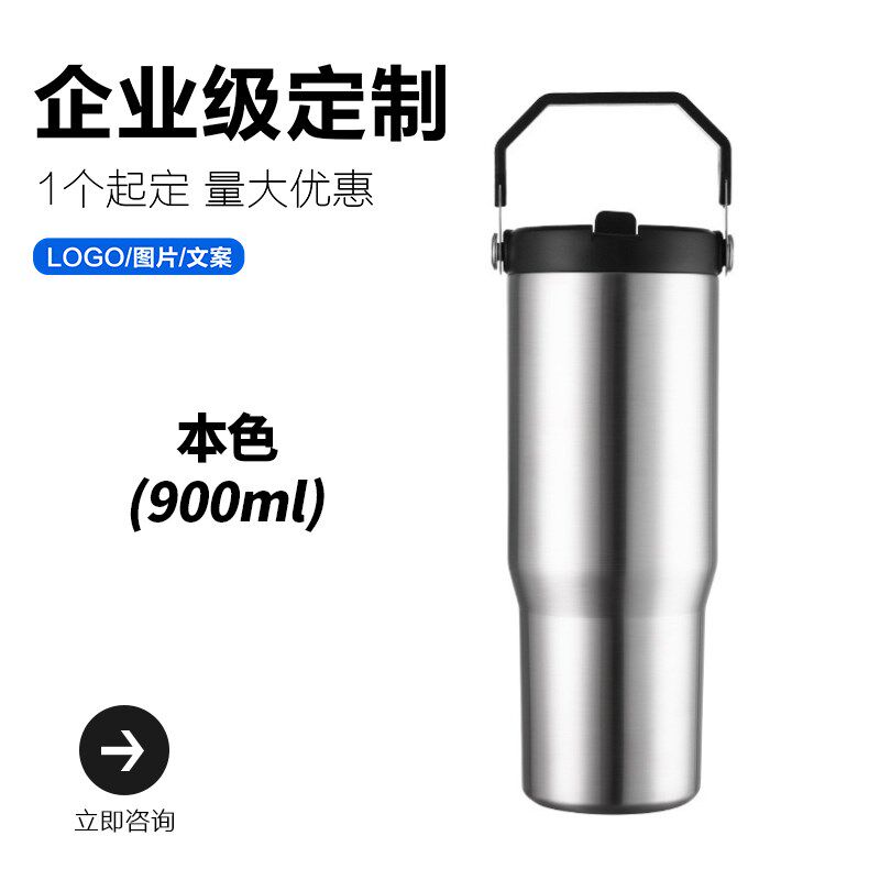 一个起定制不锈钢保温杯大容量水杯子便携手提吸管杯可印图案logo