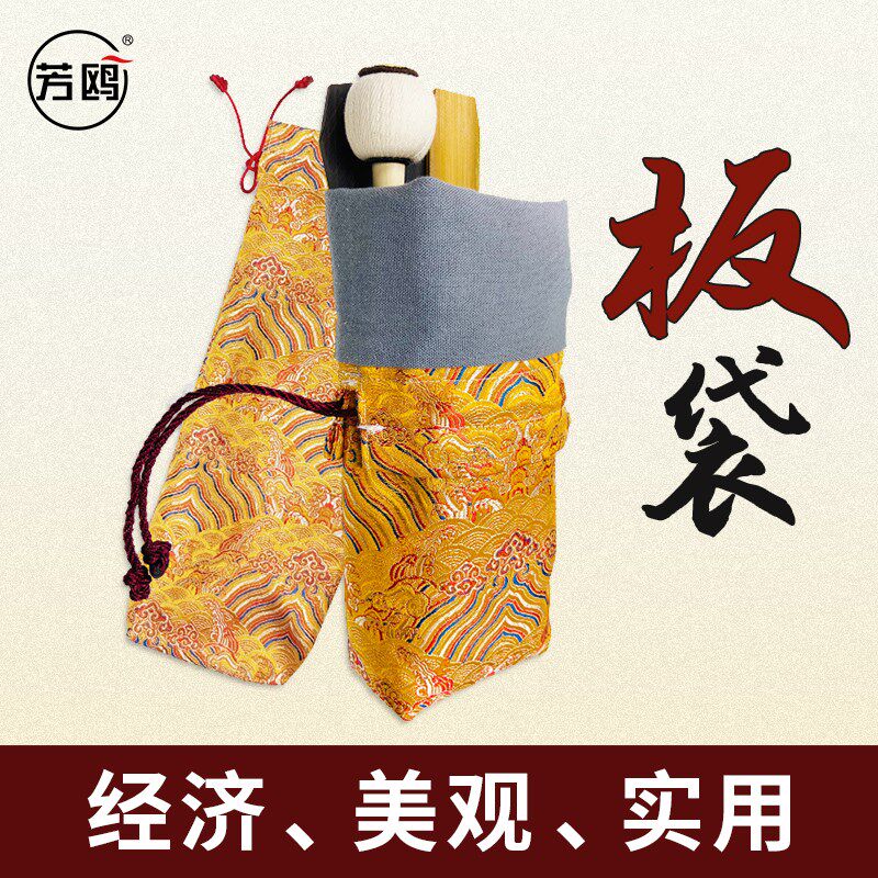 芳鸥锣鼓乐器铜锣收纳鼓师戏曲收纳板袋锣棰锣板锣片收纳袋包邮