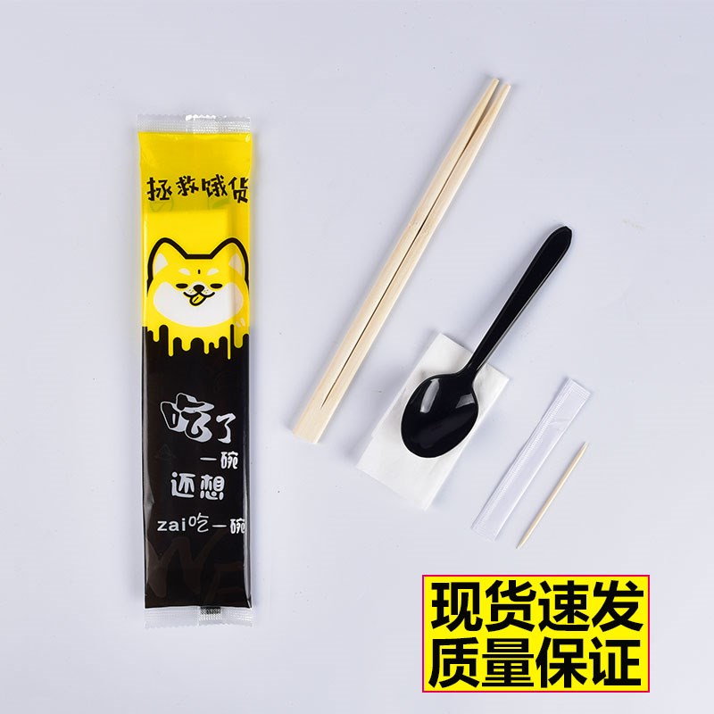 一次性筷子四件套带勺子纸巾外卖打包餐具商用套装饭店便宜竹筷子