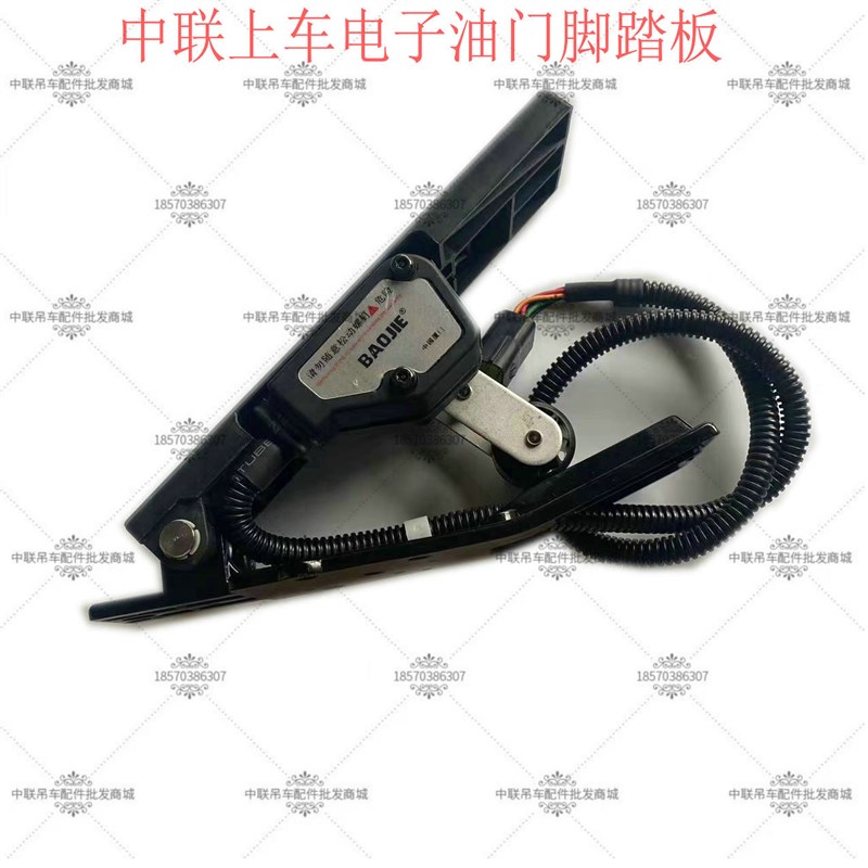 中联徐工三一吊车配件上车电子油门踏板20V25V50吨电子油门加速器
