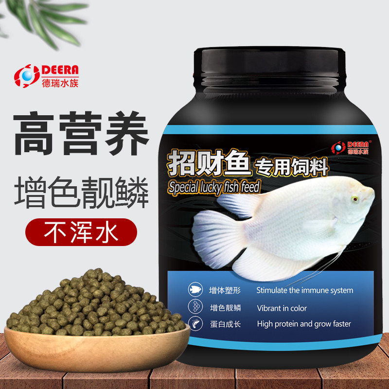 招财鱼饲料招财专用鱼食发财鱼战船鱼鱼饲料热带观赏鱼地图鱼鱼粮