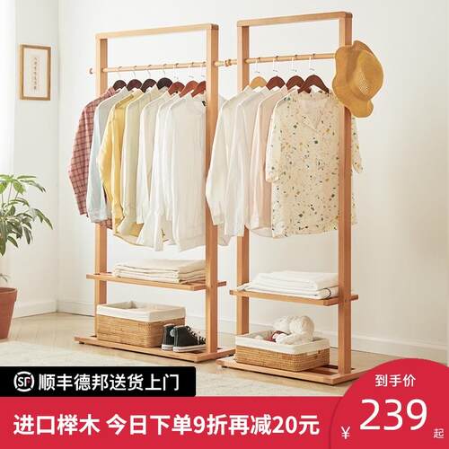 实木衣帽架落地卧室衣架家用榉木质挂衣架客厅简易晾衣服架子立式