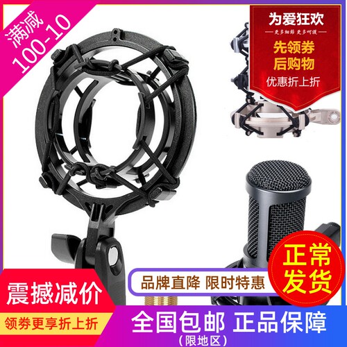 AT2020/AT2035/2050AT2500通用麦克风话筒防震架减震架避震架