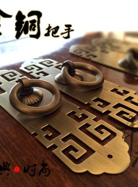 中式仿古纯铜拉手衣柜门单孔铜拉手回纹立式直条铜把手圆环拉手