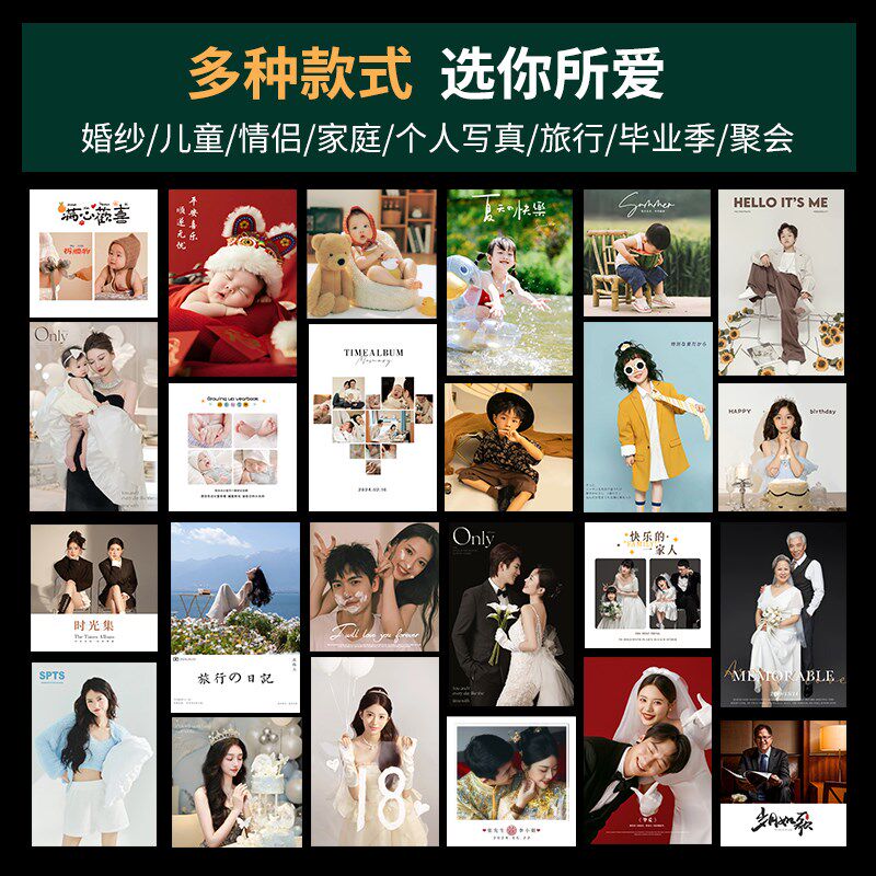 相册本纪念册定制作打印儿童照片成册家庭情侣相片做宝宝成长影集