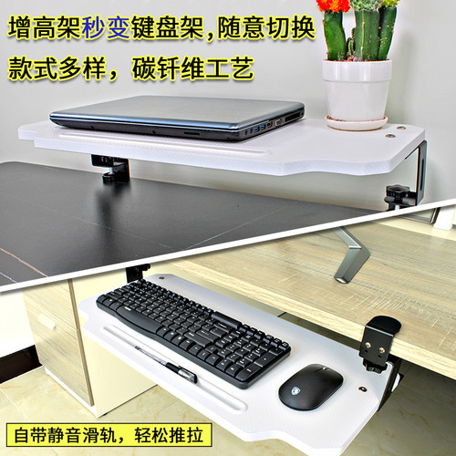 键盘托架免打孔增高架两用显示器层架免安装收纳架可伸缩自带滑轨
