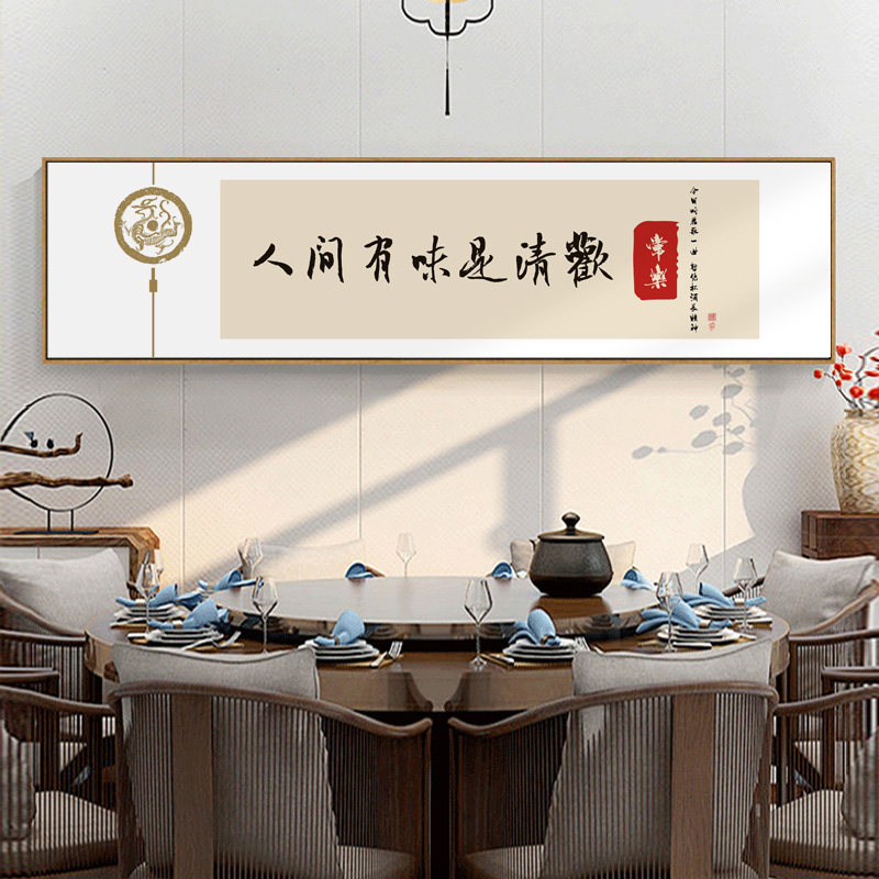 客似云来字画饭店装饰画新中式餐馆包间背景墙挂画人间烟火味壁画