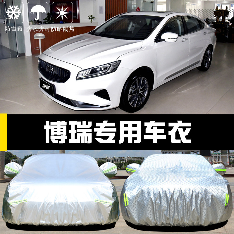 专用于吉利博瑞车衣车罩防晒防雨尘隔热厚遮阳盖布汽车套外全罩