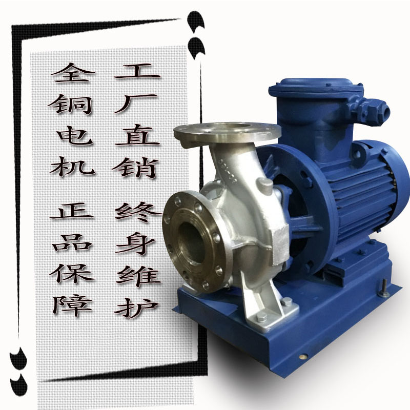IHW50-100A不锈钢卧式管道泵增压泵循环泵高扬程电动抽水泵防腐蚀