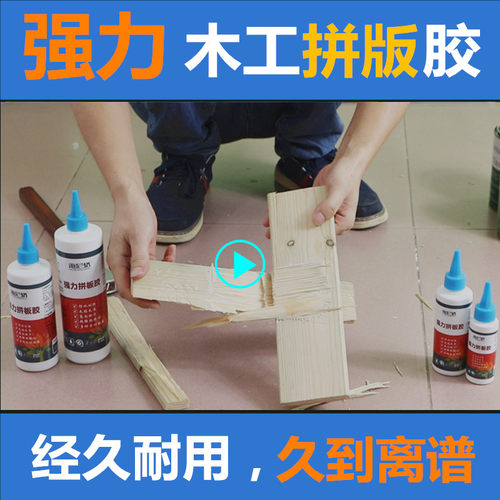 强力胶硬木拼板胶防水高粘木工胶实木白胶组装家具拼接木门桌椅胶