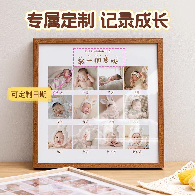 宝宝周岁相框洗照片做成12个月成长实木质摆台定制相册打印加相片