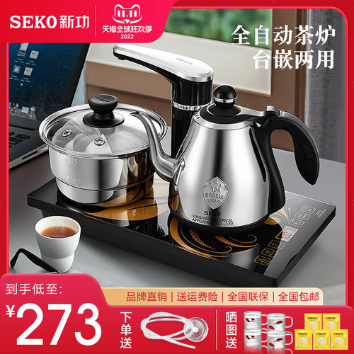新功 F90F98全自动上水电热水壶家用不锈钢茶台烧水壶嵌入式茶炉