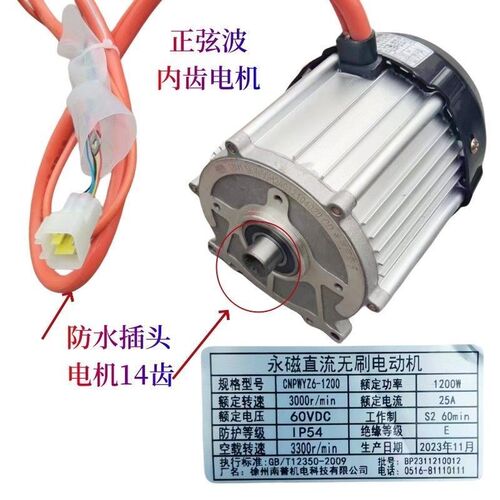 南普1500/2000W三轮四轮车对接头高速矢量正弦波电机控制器